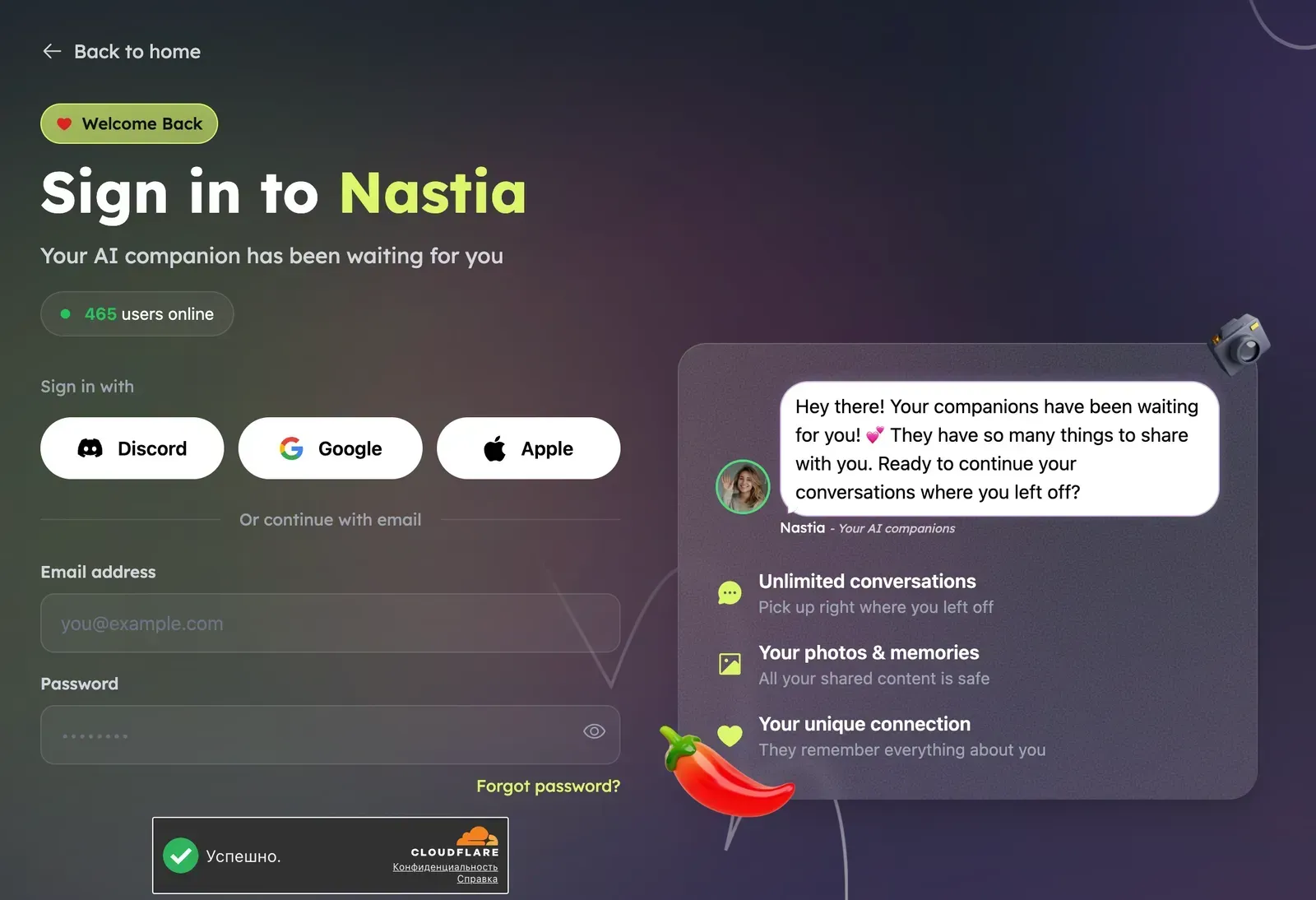 Nastiaのサインイン画面