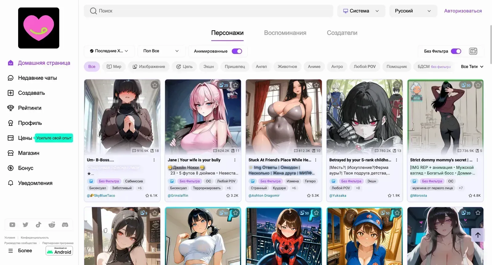 CrushOnのメイン画面